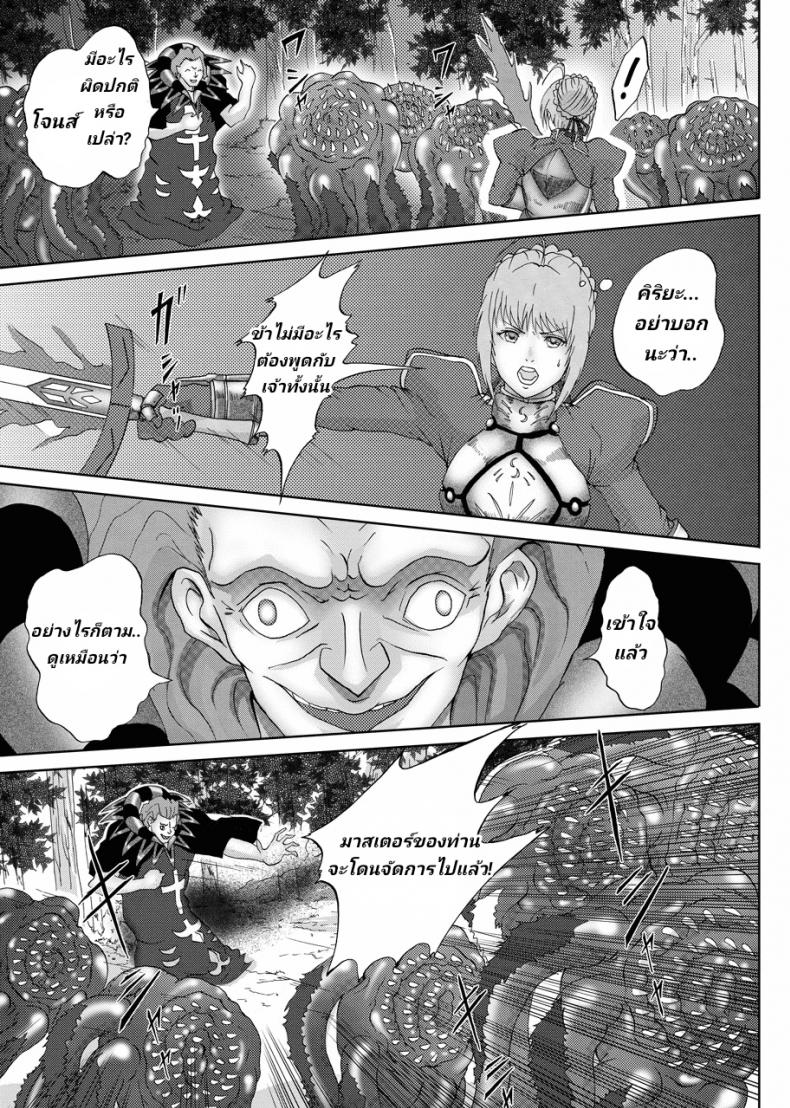 ไร้มานา ไร้กำลัง [Urainutei] Kyasuta ni Yaburete (Fate/Zero) – ไร้มานา ไร้กำลัง [Urainutei] Kyasuta ni Yaburete (Fate/Zero) หน้า 2
