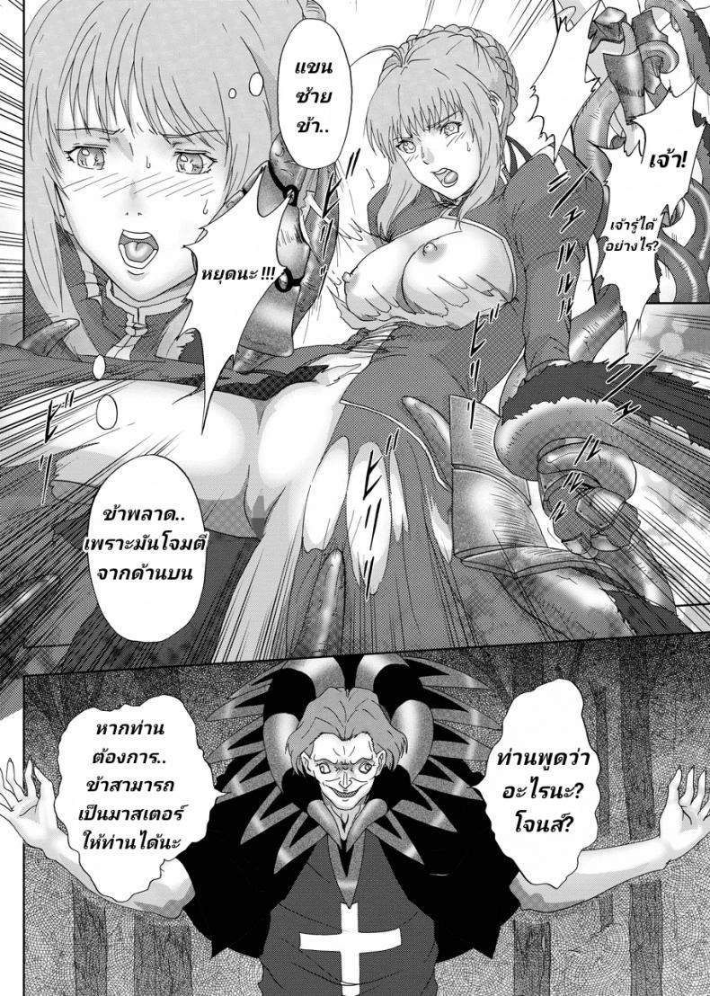 ไร้มานา ไร้กำลัง [Urainutei] Kyasuta ni Yaburete (Fate/Zero) – ไร้มานา ไร้กำลัง [Urainutei] Kyasuta ni Yaburete (Fate/Zero) หน้า 3