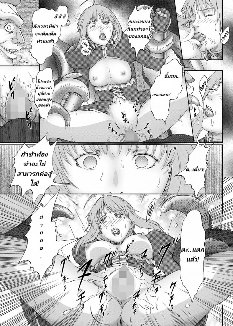 ไร้มานา ไร้กำลัง [Urainutei] Kyasuta ni Yaburete (Fate/Zero) – ไร้มานา ไร้กำลัง [Urainutei] Kyasuta ni Yaburete (Fate/Zero) หน้า 8