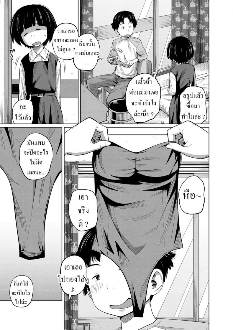 ชุดกระต่ายของดีย์ [Tsubaki Jushirou] Kisekae My Doll – ชุดกระต่ายของดีย์ [Tsubaki Jushirou] Kisekae My Doll หน้า 3