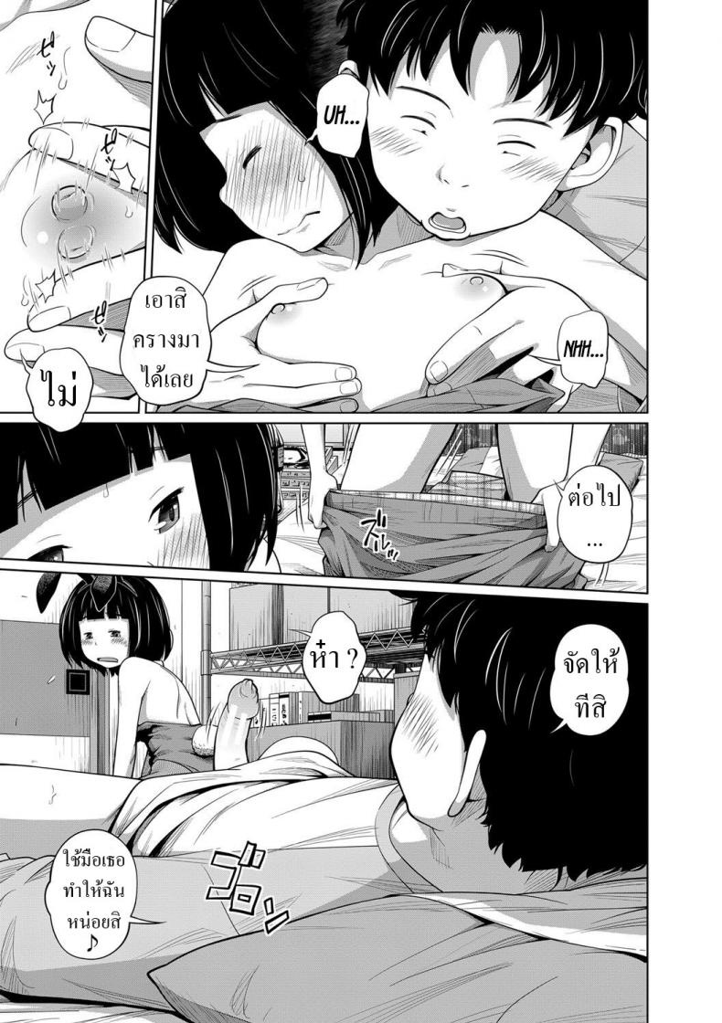 ชุดกระต่ายของดีย์ [Tsubaki Jushirou] Kisekae My Doll – ชุดกระต่ายของดีย์ [Tsubaki Jushirou] Kisekae My Doll หน้า 9