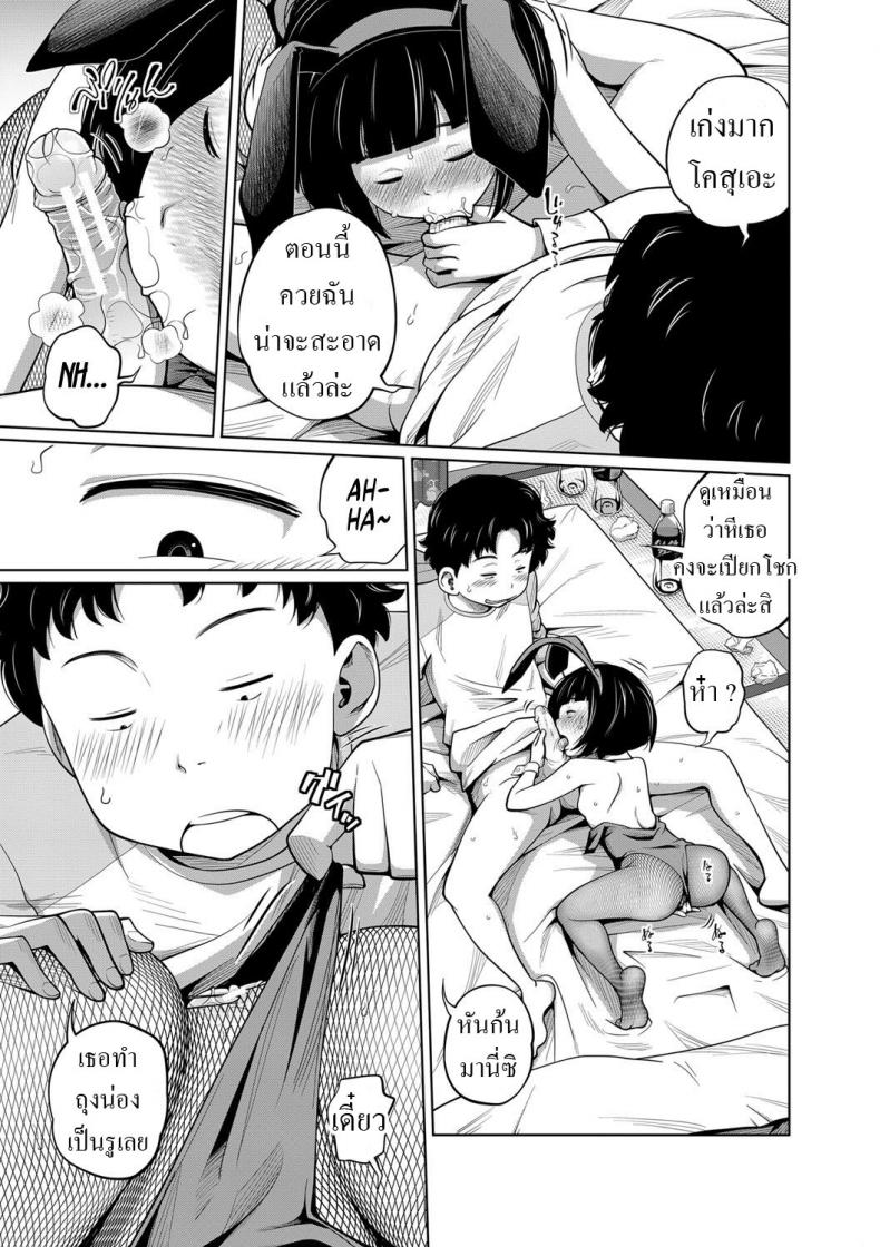 ชุดกระต่ายของดีย์ [Tsubaki Jushirou] Kisekae My Doll – ชุดกระต่ายของดีย์ [Tsubaki Jushirou] Kisekae My Doll หน้า 17