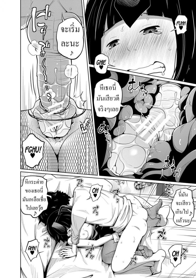 ชุดกระต่ายของดีย์ [Tsubaki Jushirou] Kisekae My Doll – ชุดกระต่ายของดีย์ [Tsubaki Jushirou] Kisekae My Doll หน้า 21