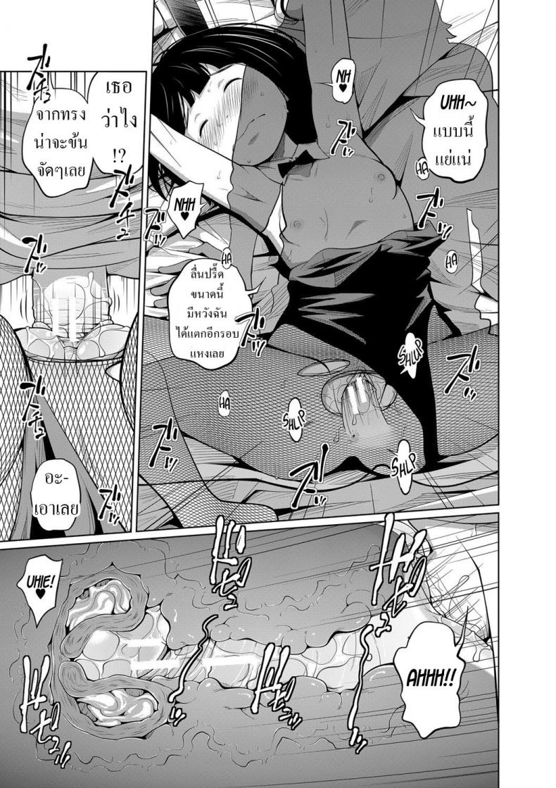 ชุดกระต่ายของดีย์ [Tsubaki Jushirou] Kisekae My Doll – ชุดกระต่ายของดีย์ [Tsubaki Jushirou] Kisekae My Doll หน้า 22