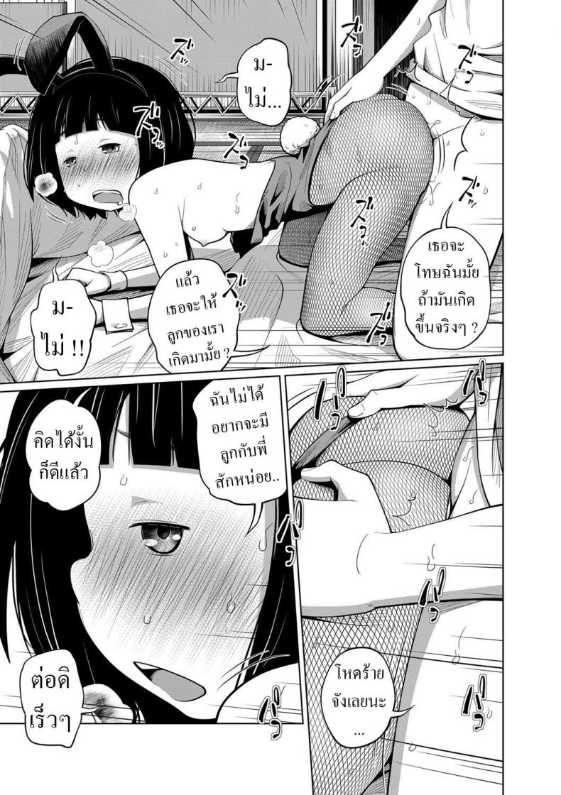 ชุดกระต่ายของดีย์ [Tsubaki Jushirou] Kisekae My Doll – ชุดกระต่ายของดีย์ [Tsubaki Jushirou] Kisekae My Doll หน้า 25
