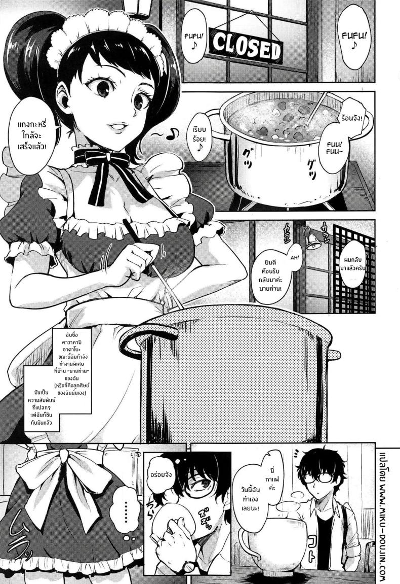 ทฤษฎีแห่งความโกลาหลกับคาวาคามิ(C94) [Wareme (Coupe)] Kawakami no Mae de wa Sessei Dekinai Setsu – ทฤษฎีแห่งความโกลาหลกับคาวาคามิ(C94) [Wareme (Coupe)] Kawakami no Mae de wa Sessei Dekinai Setsu หน้า 2