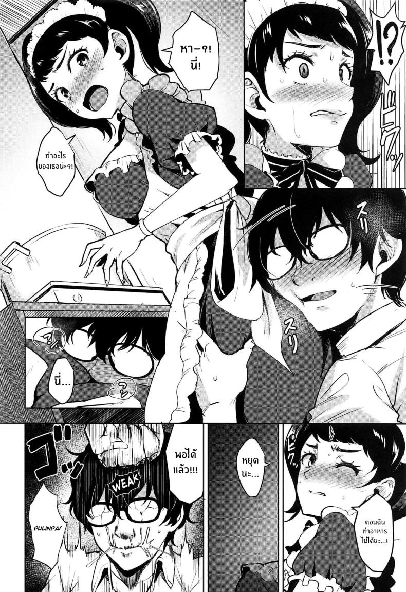 ทฤษฎีแห่งความโกลาหลกับคาวาคามิ(C94) [Wareme (Coupe)] Kawakami no Mae de wa Sessei Dekinai Setsu – ทฤษฎีแห่งความโกลาหลกับคาวาคามิ(C94) [Wareme (Coupe)] Kawakami no Mae de wa Sessei Dekinai Setsu หน้า 3