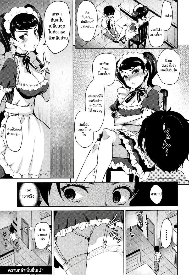 ทฤษฎีแห่งความโกลาหลกับคาวาคามิ(C94) [Wareme (Coupe)] Kawakami no Mae de wa Sessei Dekinai Setsu – ทฤษฎีแห่งความโกลาหลกับคาวาคามิ(C94) [Wareme (Coupe)] Kawakami no Mae de wa Sessei Dekinai Setsu หน้า 4