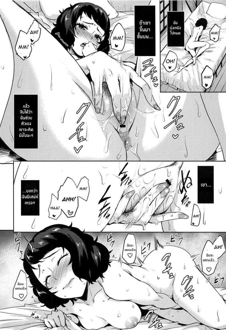 ทฤษฎีแห่งความโกลาหลกับคาวาคามิ(C94) [Wareme (Coupe)] Kawakami no Mae de wa Sessei Dekinai Setsu – ทฤษฎีแห่งความโกลาหลกับคาวาคามิ(C94) [Wareme (Coupe)] Kawakami no Mae de wa Sessei Dekinai Setsu หน้า 7