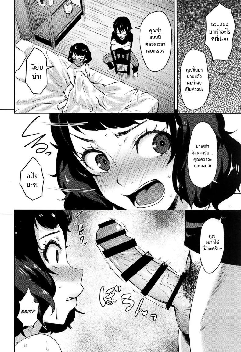 ทฤษฎีแห่งความโกลาหลกับคาวาคามิ(C94) [Wareme (Coupe)] Kawakami no Mae de wa Sessei Dekinai Setsu – ทฤษฎีแห่งความโกลาหลกับคาวาคามิ(C94) [Wareme (Coupe)] Kawakami no Mae de wa Sessei Dekinai Setsu หน้า 9