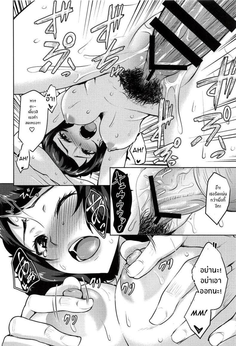 ทฤษฎีแห่งความโกลาหลกับคาวาคามิ(C94) [Wareme (Coupe)] Kawakami no Mae de wa Sessei Dekinai Setsu – ทฤษฎีแห่งความโกลาหลกับคาวาคามิ(C94) [Wareme (Coupe)] Kawakami no Mae de wa Sessei Dekinai Setsu หน้า 21