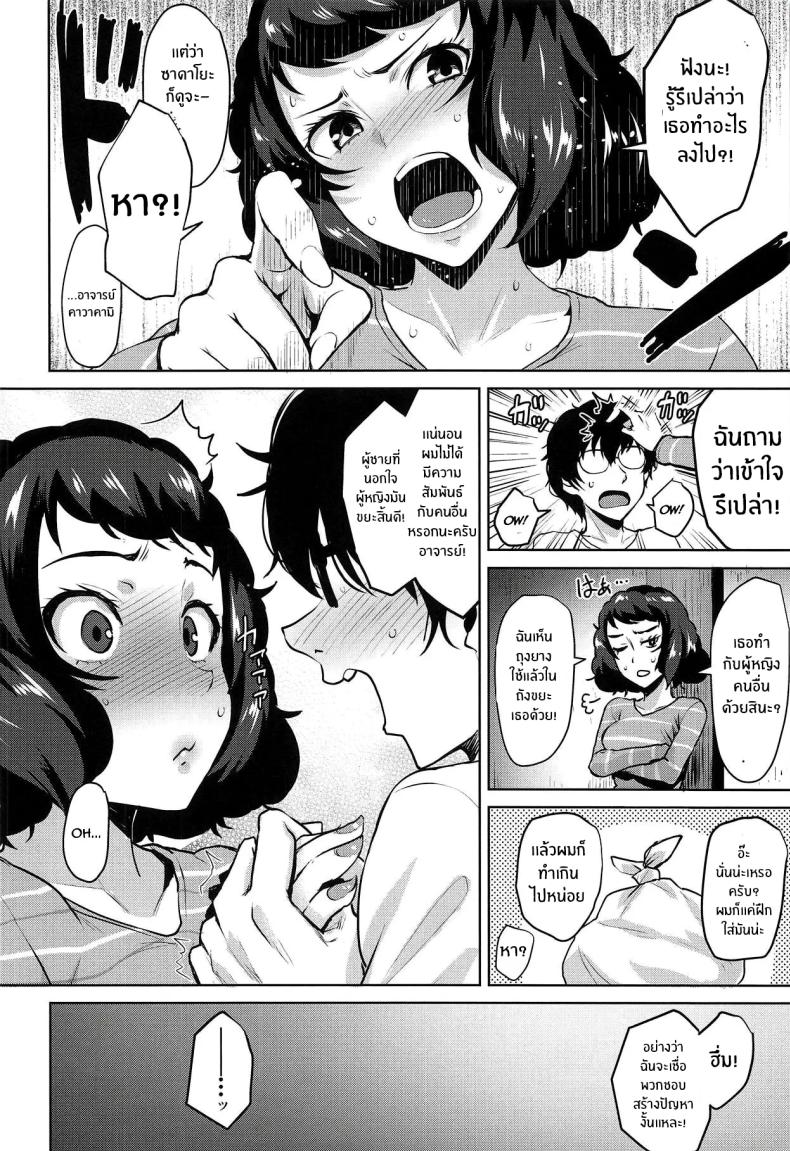 ทฤษฎีแห่งความโกลาหลกับคาวาคามิ(C94) [Wareme (Coupe)] Kawakami no Mae de wa Sessei Dekinai Setsu – ทฤษฎีแห่งความโกลาหลกับคาวาคามิ(C94) [Wareme (Coupe)] Kawakami no Mae de wa Sessei Dekinai Setsu หน้า 24