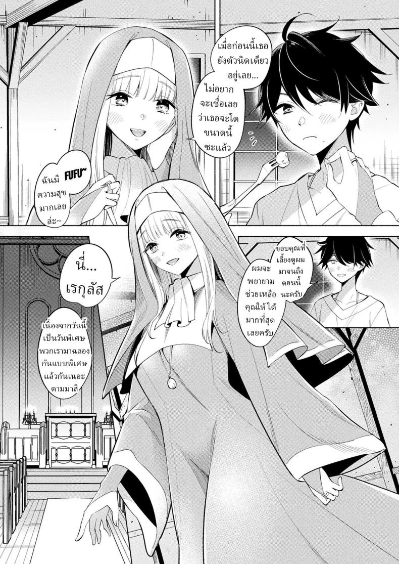 นางฟ้าผู้ร่วงหล่น [Kimineko] Fallen Innocence – นางฟ้าผู้ร่วงหล่น [Kimineko] Fallen Innocence หน้า 1