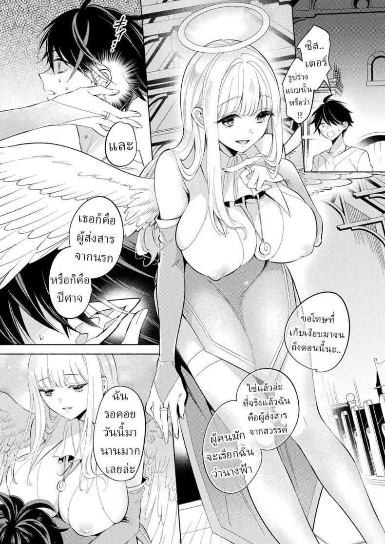 นางฟ้าผู้ร่วงหล่น [Kimineko] Fallen Innocence – นางฟ้าผู้ร่วงหล่น [Kimineko] Fallen Innocence หน้า 2