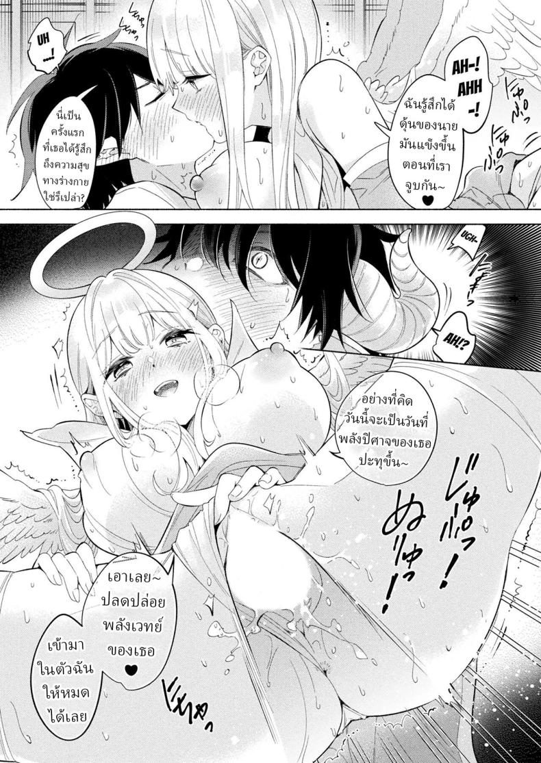 นางฟ้าผู้ร่วงหล่น [Kimineko] Fallen Innocence – นางฟ้าผู้ร่วงหล่น [Kimineko] Fallen Innocence หน้า 8
