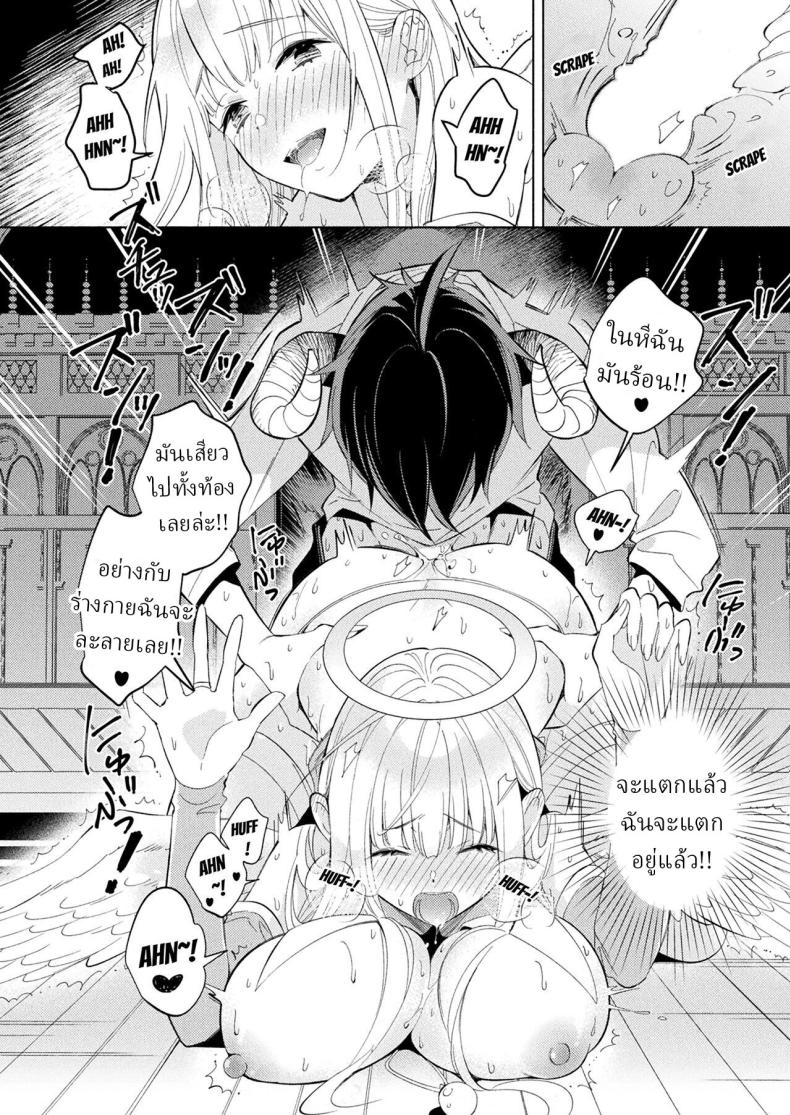 นางฟ้าผู้ร่วงหล่น [Kimineko] Fallen Innocence – นางฟ้าผู้ร่วงหล่น [Kimineko] Fallen Innocence หน้า 17
