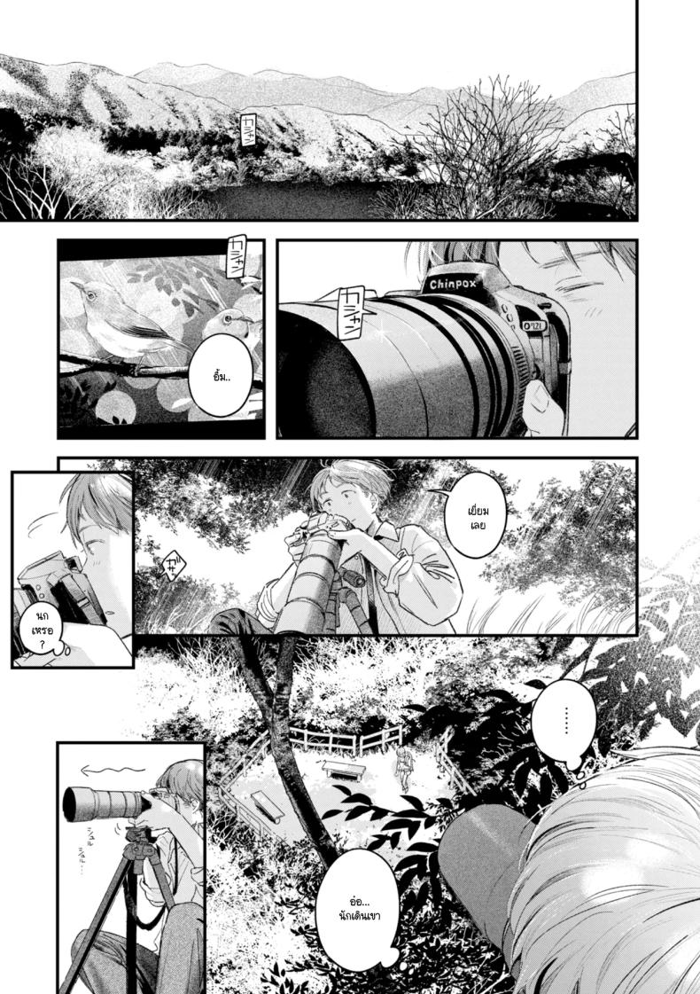 มุมถ่ายใหม่ [Ouchi Kaeru] – มุมถ่ายใหม่ [Ouchi Kaeru] หน้า 1