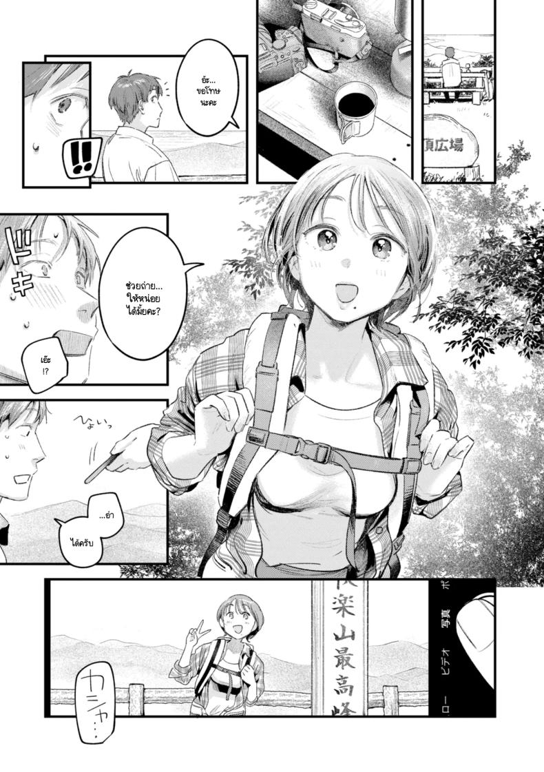 มุมถ่ายใหม่ [Ouchi Kaeru] – มุมถ่ายใหม่ [Ouchi Kaeru] หน้า 5