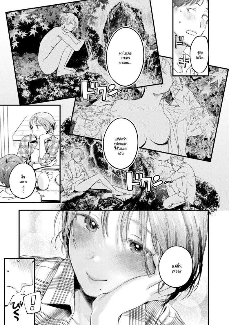 มุมถ่ายใหม่ [Ouchi Kaeru] – มุมถ่ายใหม่ [Ouchi Kaeru] หน้า 11