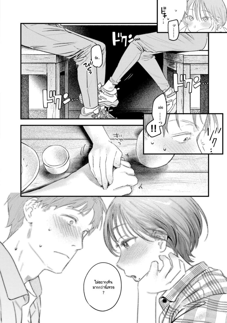 มุมถ่ายใหม่ [Ouchi Kaeru] – มุมถ่ายใหม่ [Ouchi Kaeru] หน้า 12