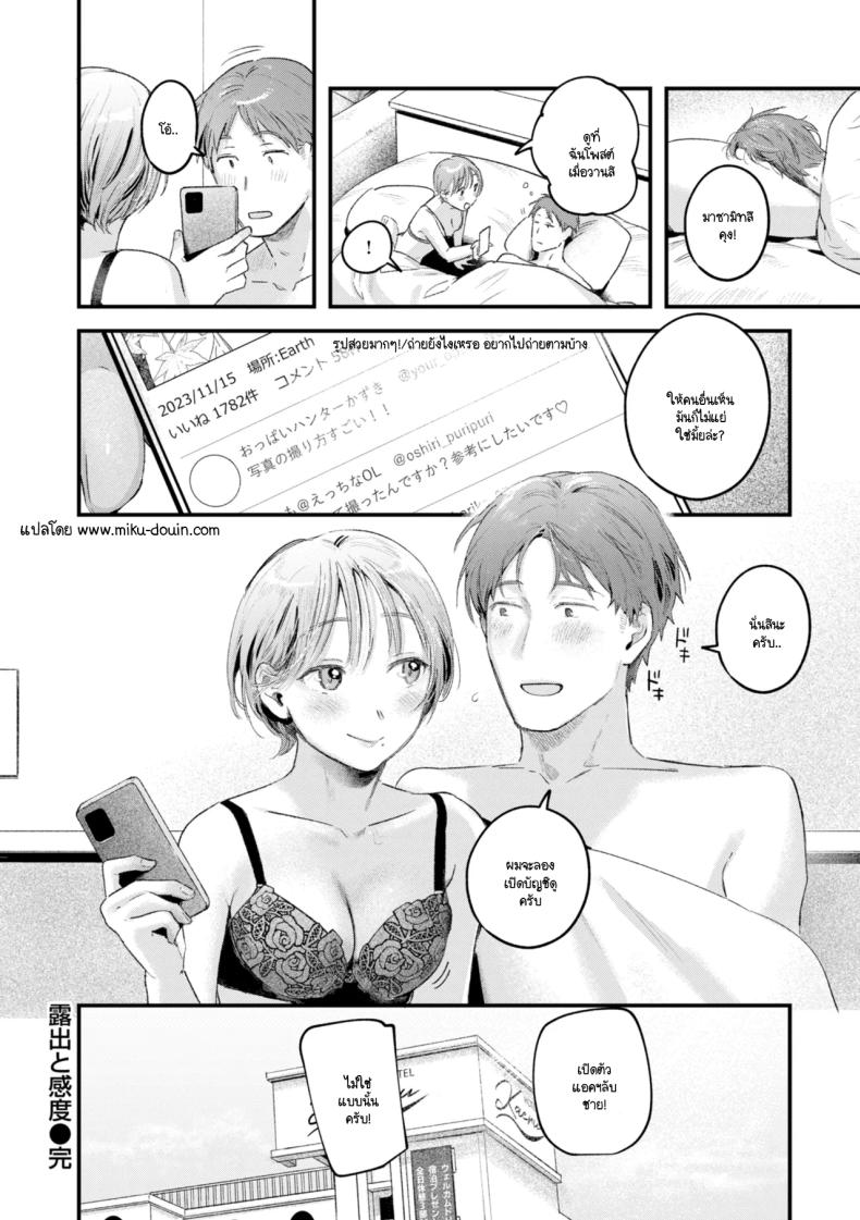 มุมถ่ายใหม่ [Ouchi Kaeru] – มุมถ่ายใหม่ [Ouchi Kaeru] หน้า 22