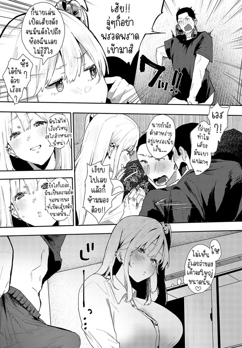 เพื่อนสมัยเด็ก [Yamakonbu] Osananajimi Childhood Friends – เพื่อนสมัยเด็ก [Yamakonbu] Osananajimi Childhood Friends หน้า 3