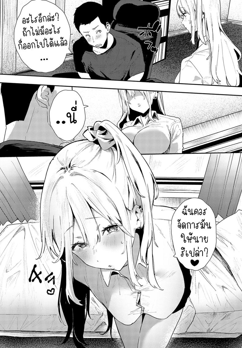เพื่อนสมัยเด็ก [Yamakonbu] Osananajimi Childhood Friends – เพื่อนสมัยเด็ก [Yamakonbu] Osananajimi Childhood Friends หน้า 4