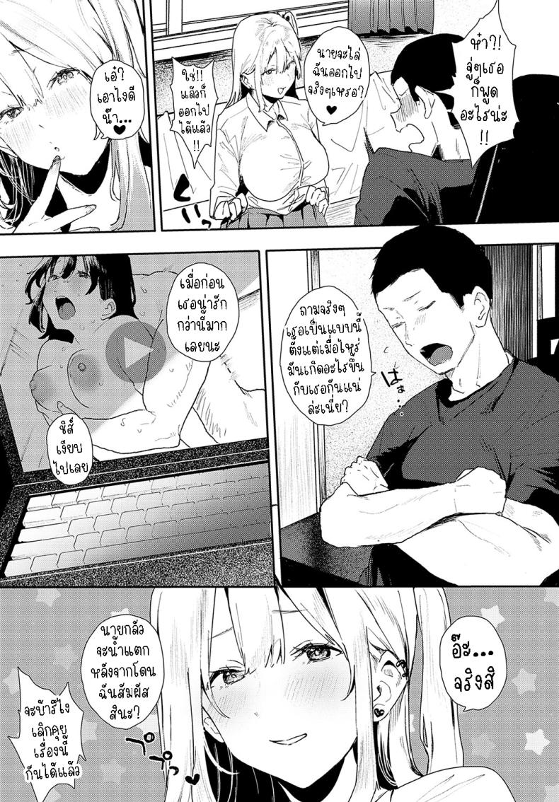 เพื่อนสมัยเด็ก [Yamakonbu] Osananajimi Childhood Friends – เพื่อนสมัยเด็ก [Yamakonbu] Osananajimi Childhood Friends หน้า 5