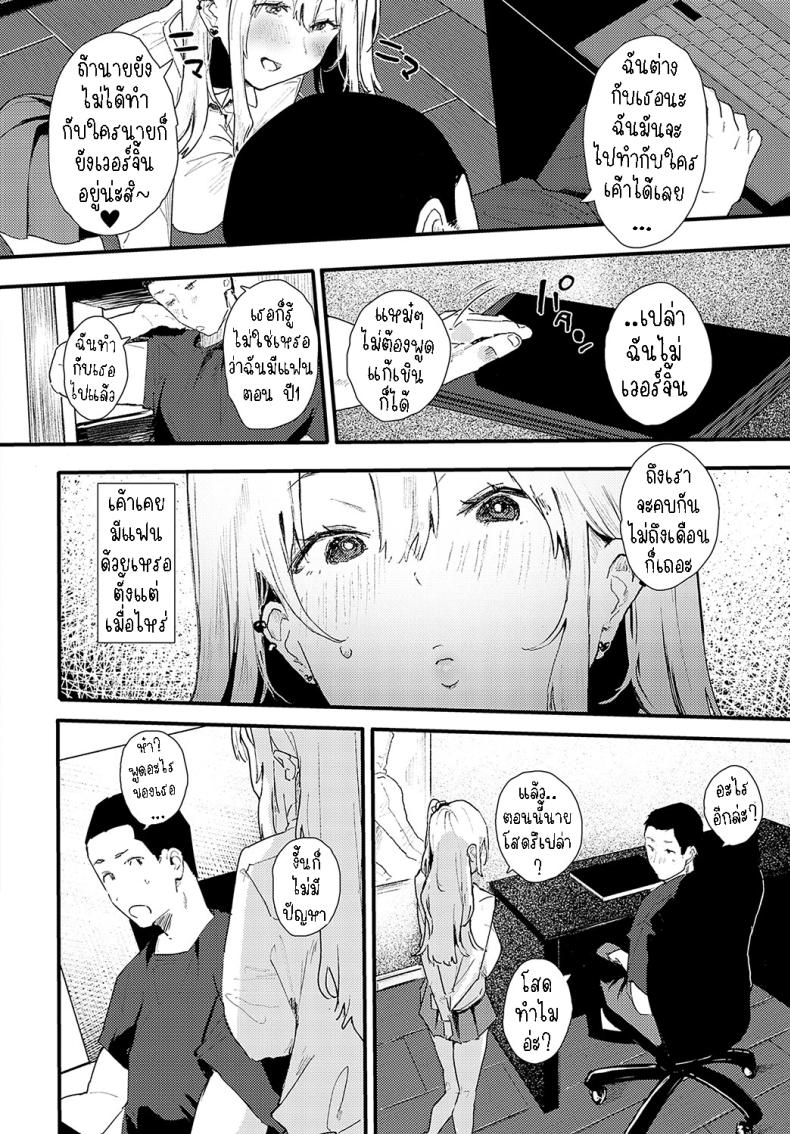 เพื่อนสมัยเด็ก [Yamakonbu] Osananajimi Childhood Friends – เพื่อนสมัยเด็ก [Yamakonbu] Osananajimi Childhood Friends หน้า 6