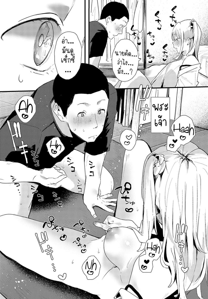 เพื่อนสมัยเด็ก [Yamakonbu] Osananajimi Childhood Friends – เพื่อนสมัยเด็ก [Yamakonbu] Osananajimi Childhood Friends หน้า 9