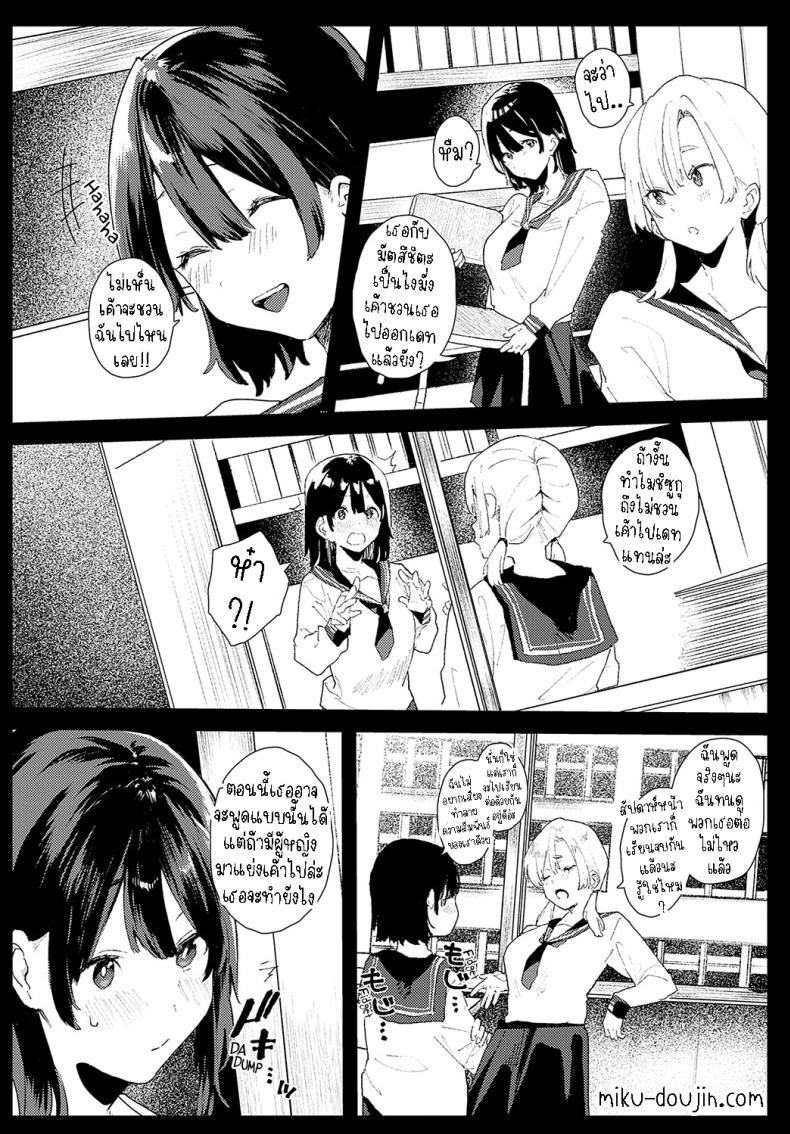 เพื่อนสมัยเด็ก [Yamakonbu] Osananajimi Childhood Friends – เพื่อนสมัยเด็ก [Yamakonbu] Osananajimi Childhood Friends หน้า 14