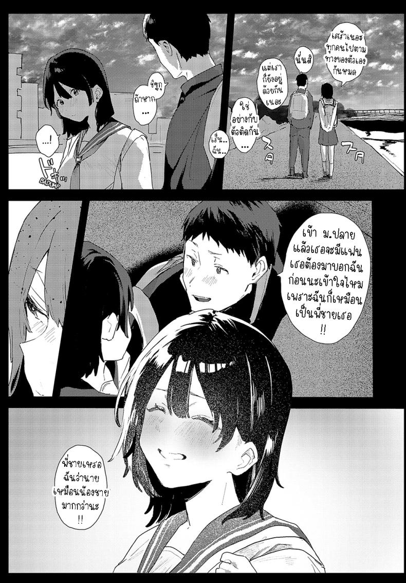 เพื่อนสมัยเด็ก [Yamakonbu] Osananajimi Childhood Friends – เพื่อนสมัยเด็ก [Yamakonbu] Osananajimi Childhood Friends หน้า 15