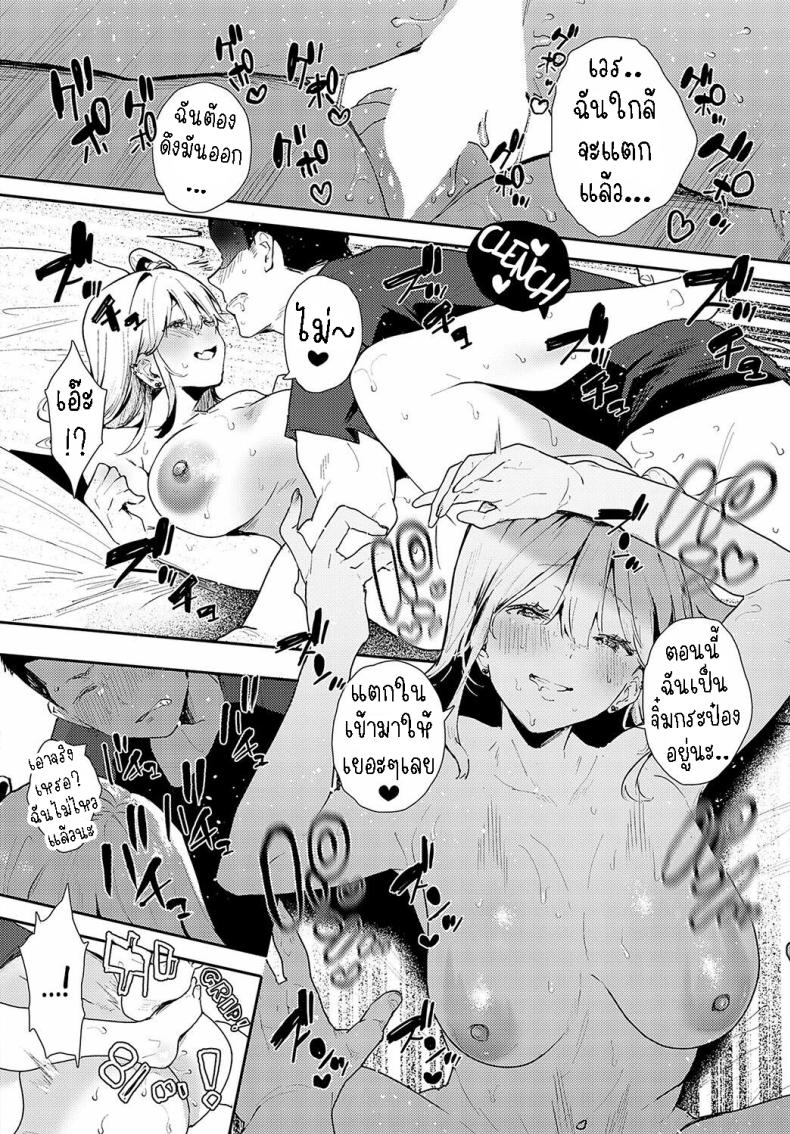 เพื่อนสมัยเด็ก [Yamakonbu] Osananajimi Childhood Friends – เพื่อนสมัยเด็ก [Yamakonbu] Osananajimi Childhood Friends หน้า 18