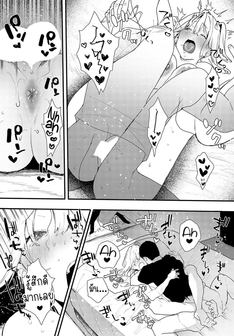 เพื่อนสมัยเด็ก [Yamakonbu] Osananajimi Childhood Friends – เพื่อนสมัยเด็ก [Yamakonbu] Osananajimi Childhood Friends หน้า 23