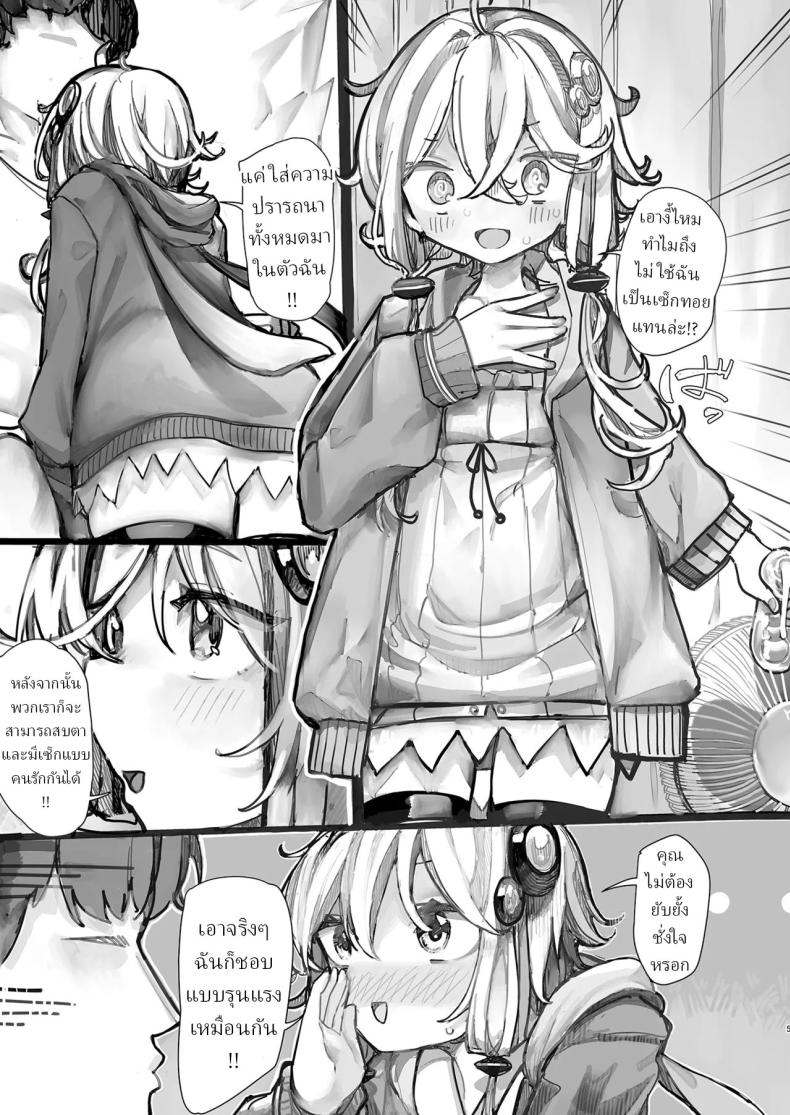 ใช้ฉันแทนเซ็กทอยได้เลย[Microya (Microa)] Yukari-san wa Tsukawaretai – ใช้ฉันแทนเซ็กทอยได้เลย[Microya (Microa)] Yukari-san wa Tsukawaretai หน้า 3