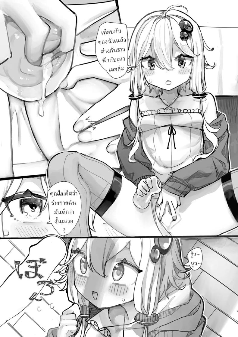ใช้ฉันแทนเซ็กทอยได้เลย[Microya (Microa)] Yukari-san wa Tsukawaretai – ใช้ฉันแทนเซ็กทอยได้เลย[Microya (Microa)] Yukari-san wa Tsukawaretai หน้า 5