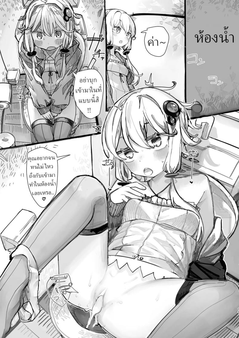 ใช้ฉันแทนเซ็กทอยได้เลย[Microya (Microa)] Yukari-san wa Tsukawaretai – ใช้ฉันแทนเซ็กทอยได้เลย[Microya (Microa)] Yukari-san wa Tsukawaretai หน้า 11