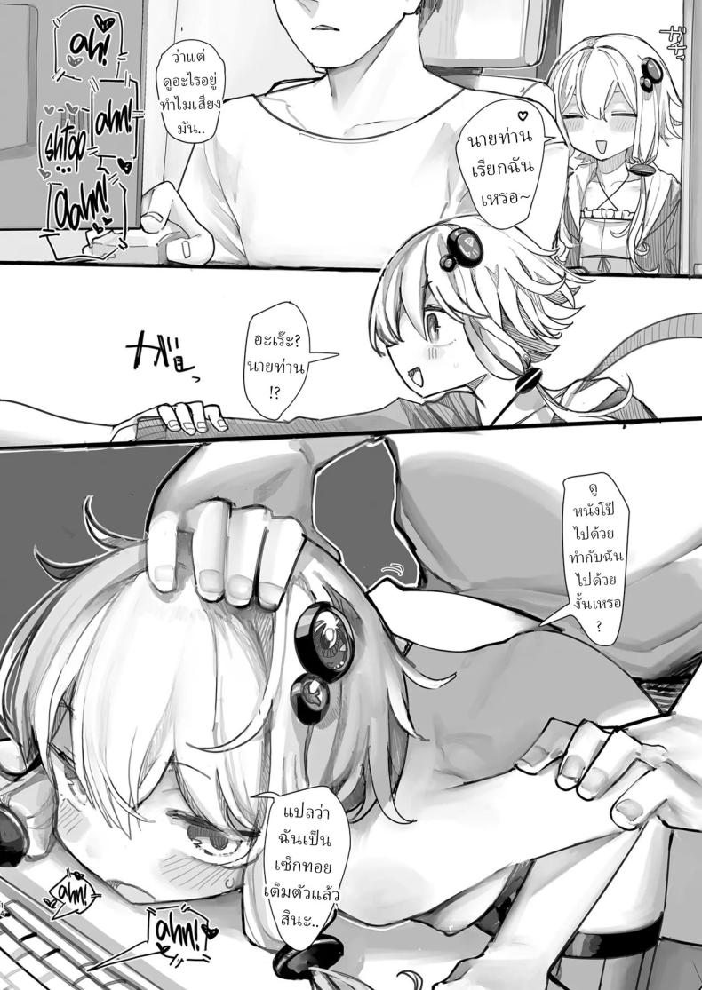 ใช้ฉันแทนเซ็กทอยได้เลย[Microya (Microa)] Yukari-san wa Tsukawaretai – ใช้ฉันแทนเซ็กทอยได้เลย[Microya (Microa)] Yukari-san wa Tsukawaretai หน้า 12