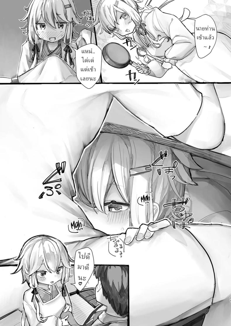 ใช้ฉันแทนเซ็กทอยได้เลย[Microya (Microa)] Yukari-san wa Tsukawaretai – ใช้ฉันแทนเซ็กทอยได้เลย[Microya (Microa)] Yukari-san wa Tsukawaretai หน้า 15