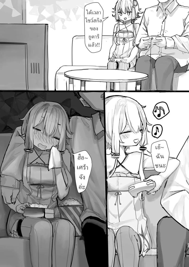 ใช้ฉันแทนเซ็กทอยได้เลย[Microya (Microa)] Yukari-san wa Tsukawaretai – ใช้ฉันแทนเซ็กทอยได้เลย[Microya (Microa)] Yukari-san wa Tsukawaretai หน้า 20