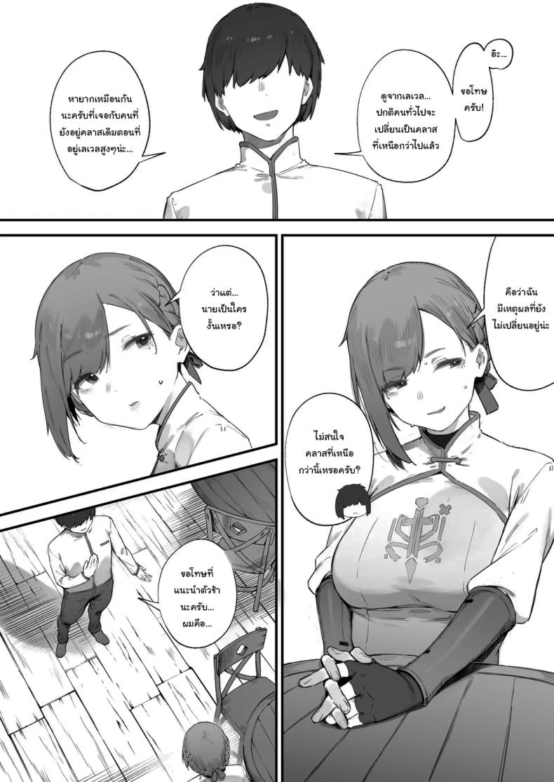 ฉันต้องรีบอัพเลเวล [Nigiri Usagi] Hen na Soubi no Sei de O◯nko Kowareteshimatta de wa Nai ka! – ฉันต้องรีบอัพเลเวล [Nigiri Usagi] Hen na Soubi no Sei de O◯nko Kowareteshimatta de wa Nai ka! หน้า 3