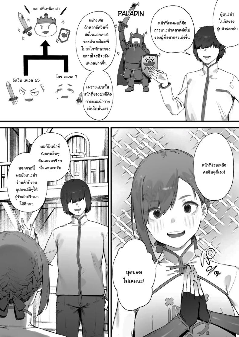 ฉันต้องรีบอัพเลเวล [Nigiri Usagi] Hen na Soubi no Sei de O◯nko Kowareteshimatta de wa Nai ka! – ฉันต้องรีบอัพเลเวล [Nigiri Usagi] Hen na Soubi no Sei de O◯nko Kowareteshimatta de wa Nai ka! หน้า 4