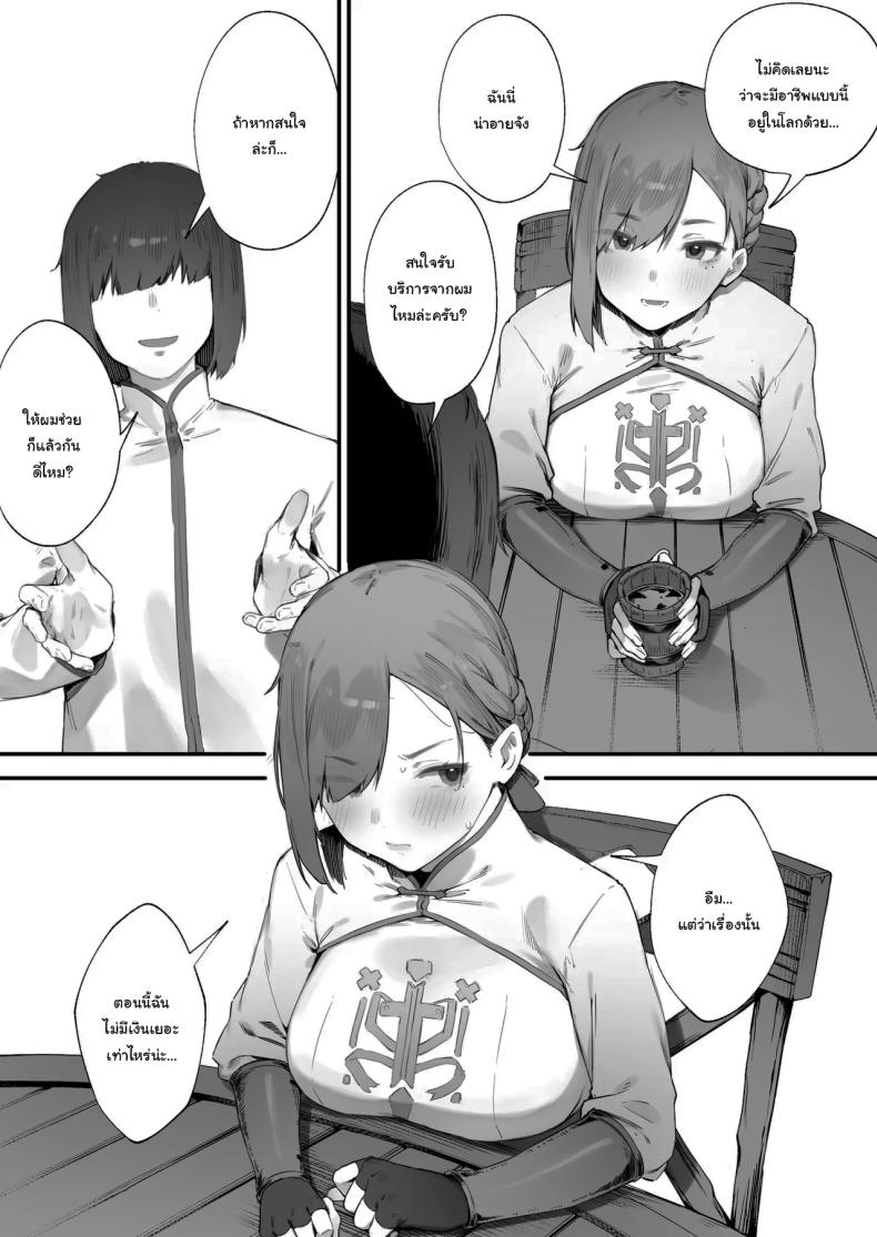 ฉันต้องรีบอัพเลเวล [Nigiri Usagi] Hen na Soubi no Sei de O◯nko Kowareteshimatta de wa Nai ka! – ฉันต้องรีบอัพเลเวล [Nigiri Usagi] Hen na Soubi no Sei de O◯nko Kowareteshimatta de wa Nai ka! หน้า 5