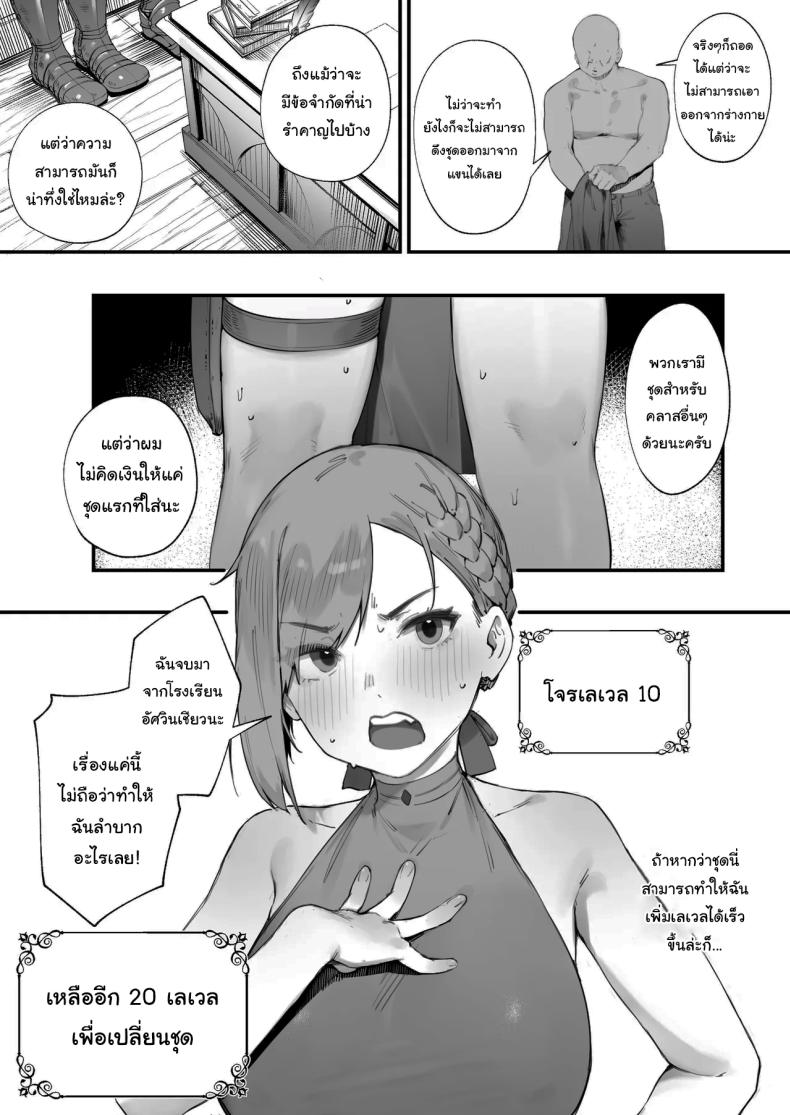 ฉันต้องรีบอัพเลเวล [Nigiri Usagi] Hen na Soubi no Sei de O◯nko Kowareteshimatta de wa Nai ka! – ฉันต้องรีบอัพเลเวล [Nigiri Usagi] Hen na Soubi no Sei de O◯nko Kowareteshimatta de wa Nai ka! หน้า 9