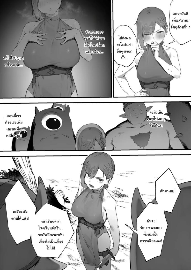 ฉันต้องรีบอัพเลเวล [Nigiri Usagi] Hen na Soubi no Sei de O◯nko Kowareteshimatta de wa Nai ka! – ฉันต้องรีบอัพเลเวล [Nigiri Usagi] Hen na Soubi no Sei de O◯nko Kowareteshimatta de wa Nai ka! หน้า 12