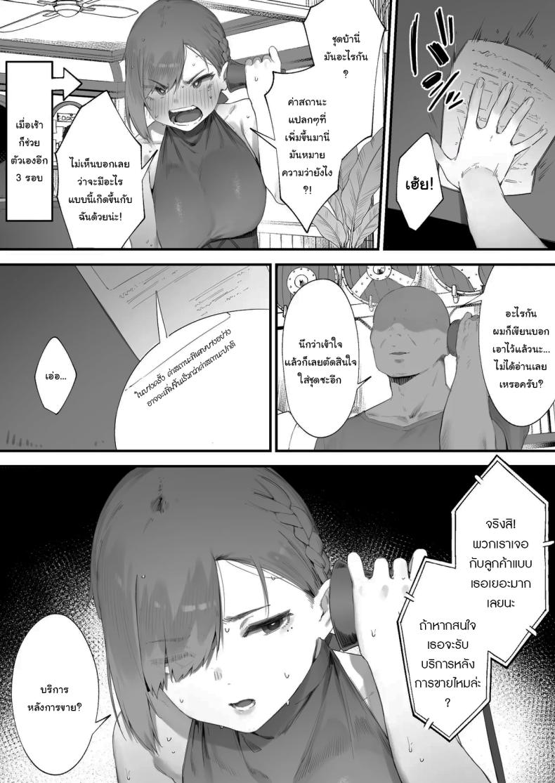 ฉันต้องรีบอัพเลเวล [Nigiri Usagi] Hen na Soubi no Sei de O◯nko Kowareteshimatta de wa Nai ka! – ฉันต้องรีบอัพเลเวล [Nigiri Usagi] Hen na Soubi no Sei de O◯nko Kowareteshimatta de wa Nai ka! หน้า 17