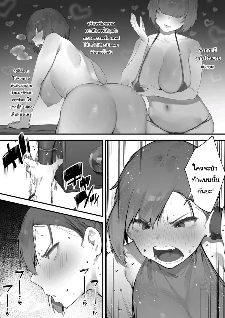 ฉันต้องรีบอัพเลเวล [Nigiri Usagi] Hen na Soubi no Sei de O◯nko Kowareteshimatta de wa Nai ka! – ฉันต้องรีบอัพเลเวล [Nigiri Usagi] Hen na Soubi no Sei de O◯nko Kowareteshimatta de wa Nai ka! หน้า 18