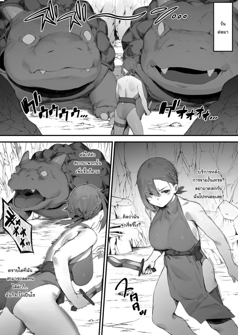 ฉันต้องรีบอัพเลเวล [Nigiri Usagi] Hen na Soubi no Sei de O◯nko Kowareteshimatta de wa Nai ka! – ฉันต้องรีบอัพเลเวล [Nigiri Usagi] Hen na Soubi no Sei de O◯nko Kowareteshimatta de wa Nai ka! หน้า 19