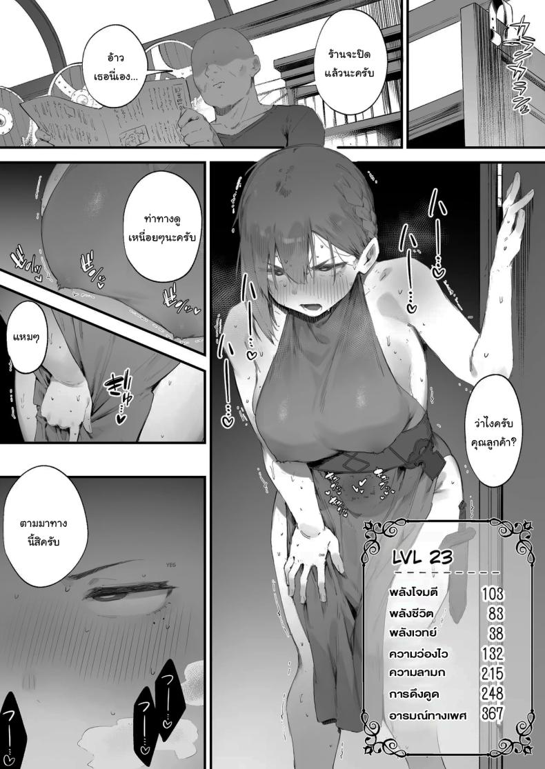 ฉันต้องรีบอัพเลเวล [Nigiri Usagi] Hen na Soubi no Sei de O◯nko Kowareteshimatta de wa Nai ka! – ฉันต้องรีบอัพเลเวล [Nigiri Usagi] Hen na Soubi no Sei de O◯nko Kowareteshimatta de wa Nai ka! หน้า 21