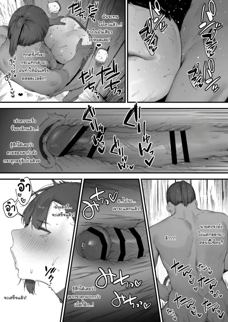 ฉันต้องรีบอัพเลเวล [Nigiri Usagi] Hen na Soubi no Sei de O◯nko Kowareteshimatta de wa Nai ka! – ฉันต้องรีบอัพเลเวล [Nigiri Usagi] Hen na Soubi no Sei de O◯nko Kowareteshimatta de wa Nai ka! หน้า 25